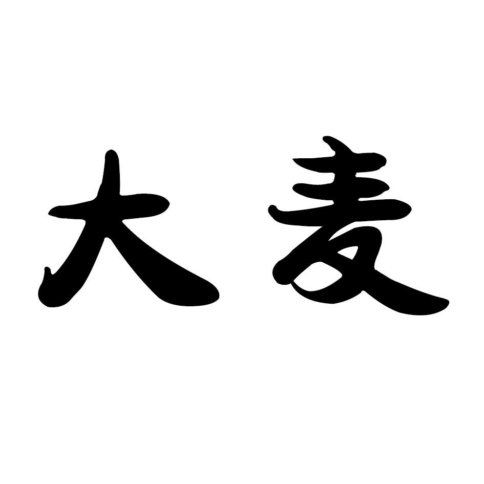 大麦钱包属于什么公司，大麦钱包属于什么公司类型
