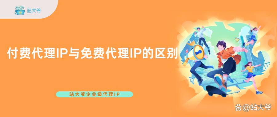 免费ip地址代理，免费ip地址代理软件破解