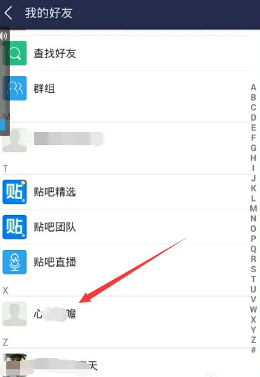 百度如何加别人好友，百度如何添加别人的好友