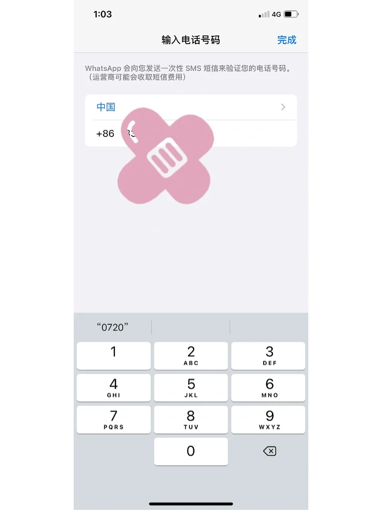 注册whatsapp收不到验证码怎么办，whatsapp账号注册手机收不到验证码