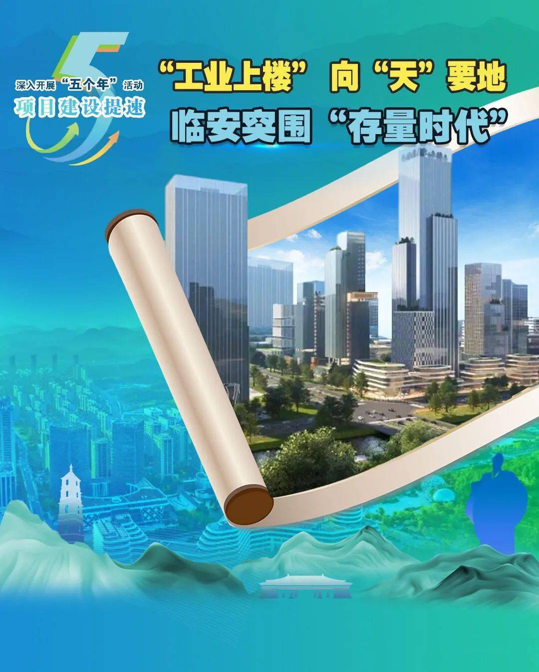 长沙发文助推工业上楼模式的简单介绍