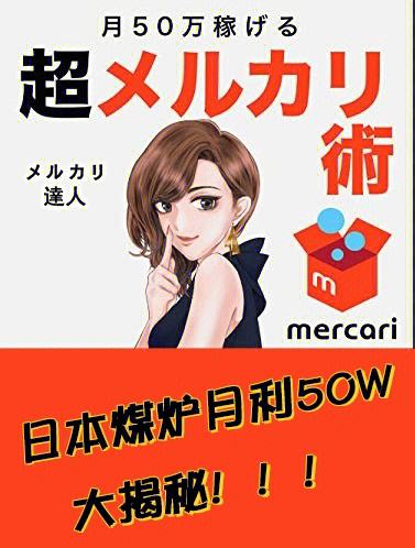 煤炉mercari怎么下载，煤炉mercari下载中文版