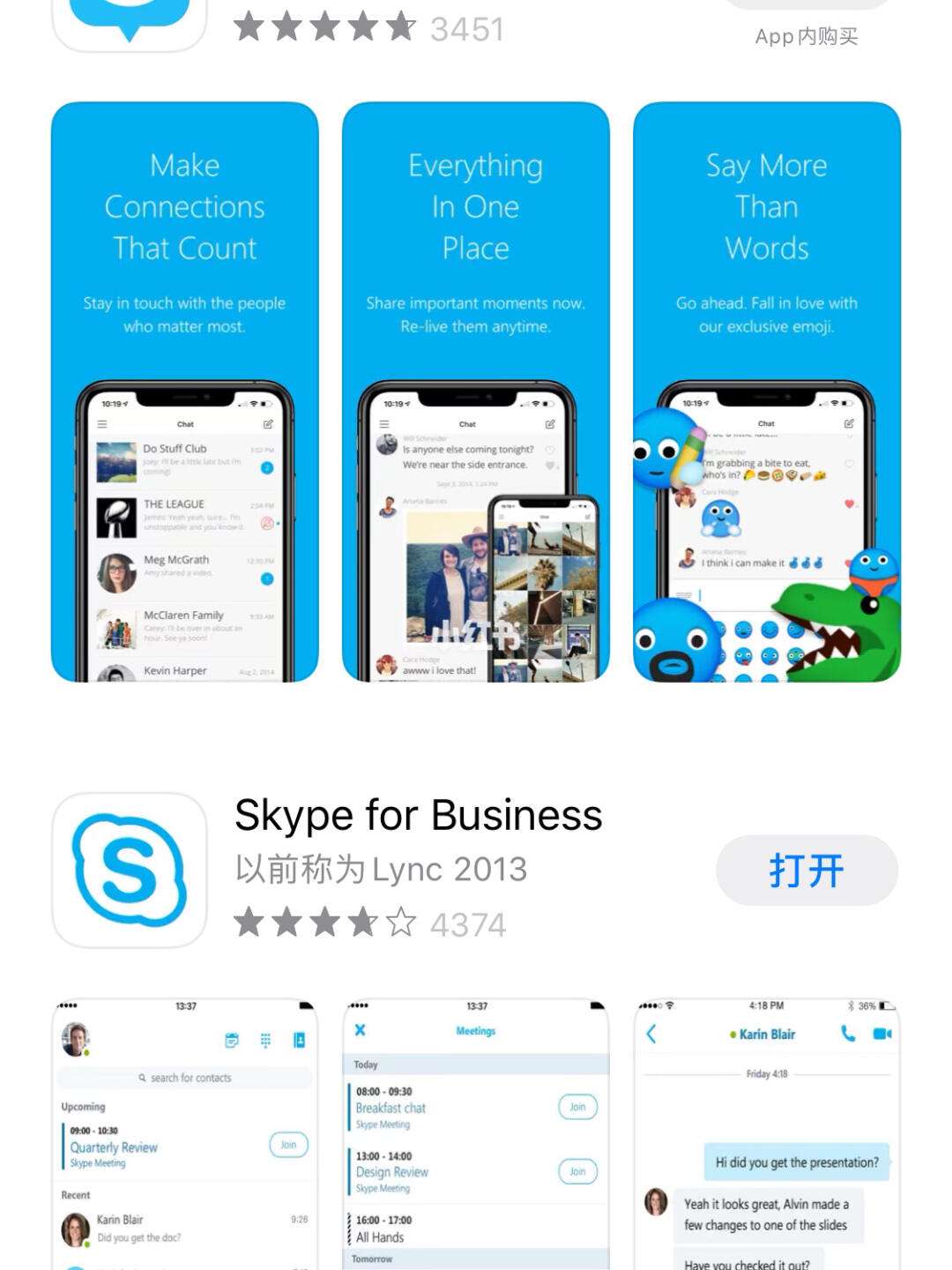 skype安卓手机版官方，skype安卓手机版免费下载