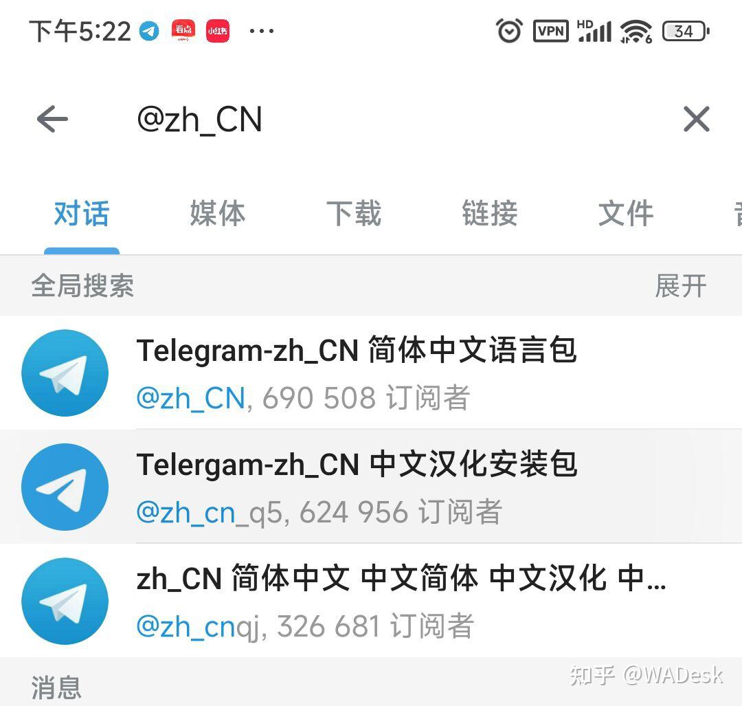 包含telegeram电报资源群的词条