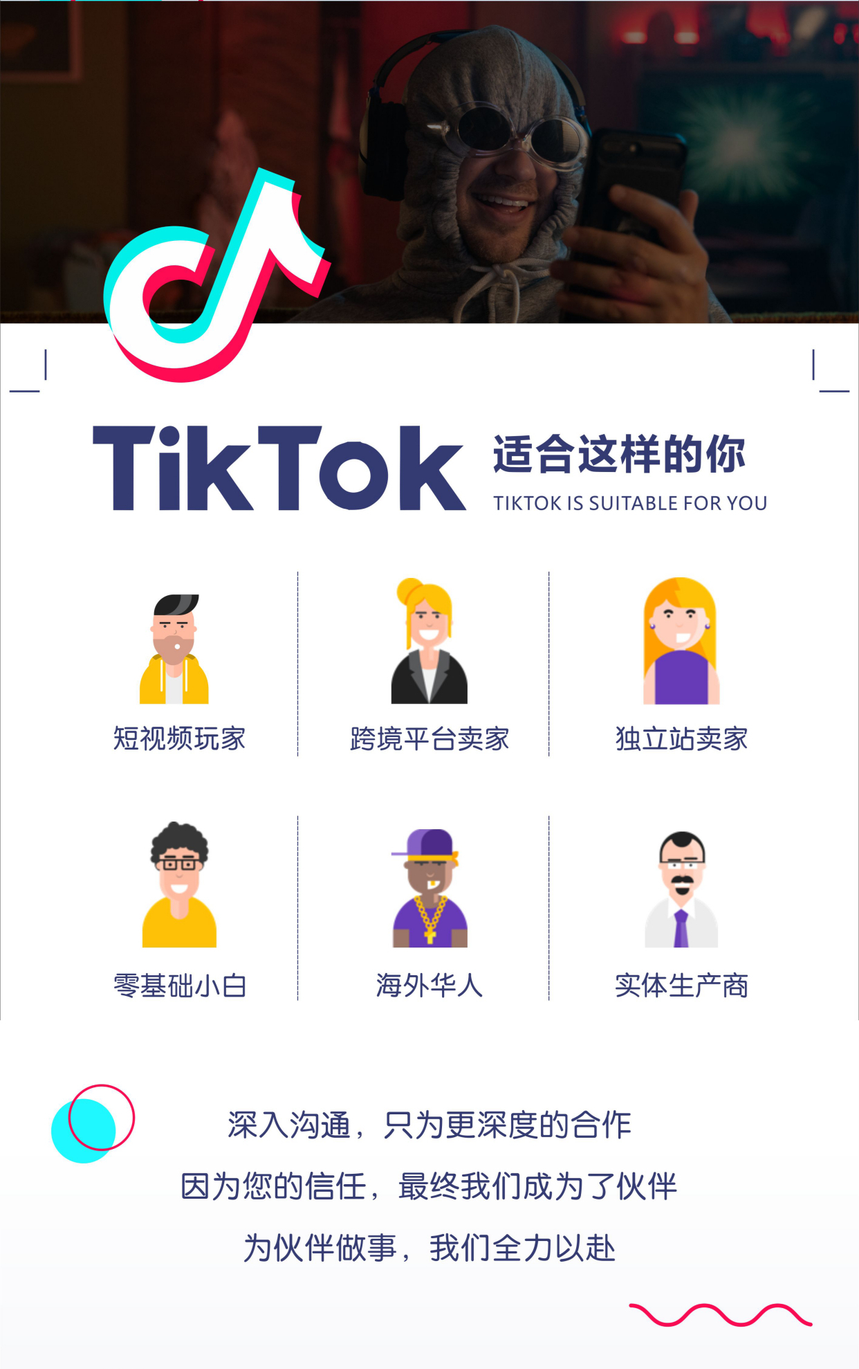 tiktok跨境电商好做吗，tiktok跨境电商好做吗?