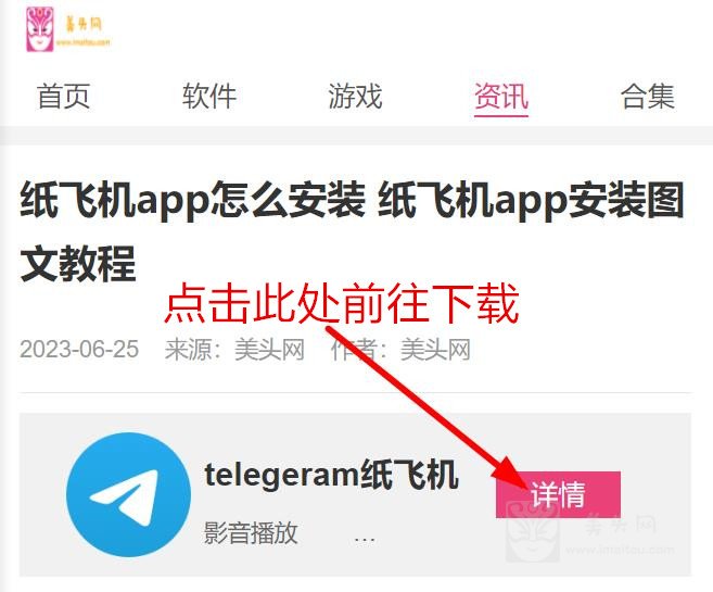 纸飞机中文安装包链接，纸飞机怎么下载中文版本的