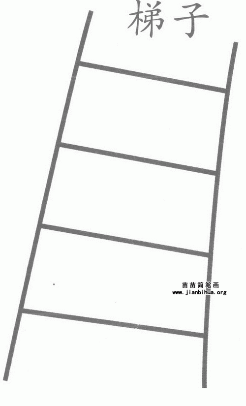 仙梯子画法简笔画图片大全，仙梯子画法简笔画图片大全集