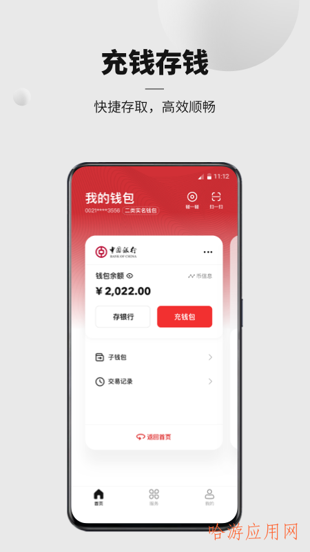 钱包app下载安装，连尚钱包app下载安装