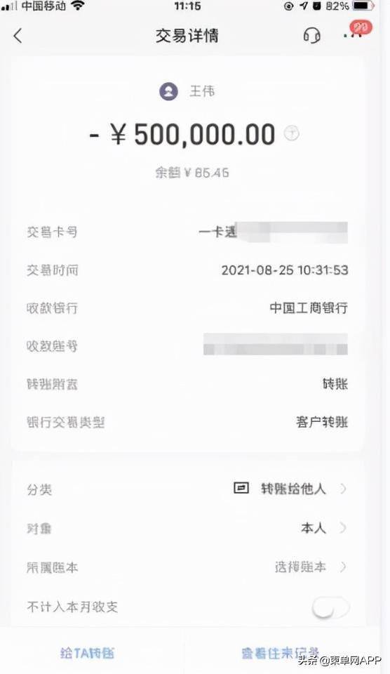token转账金额不正确，tokenpocket钱包转账没成功如何取消
