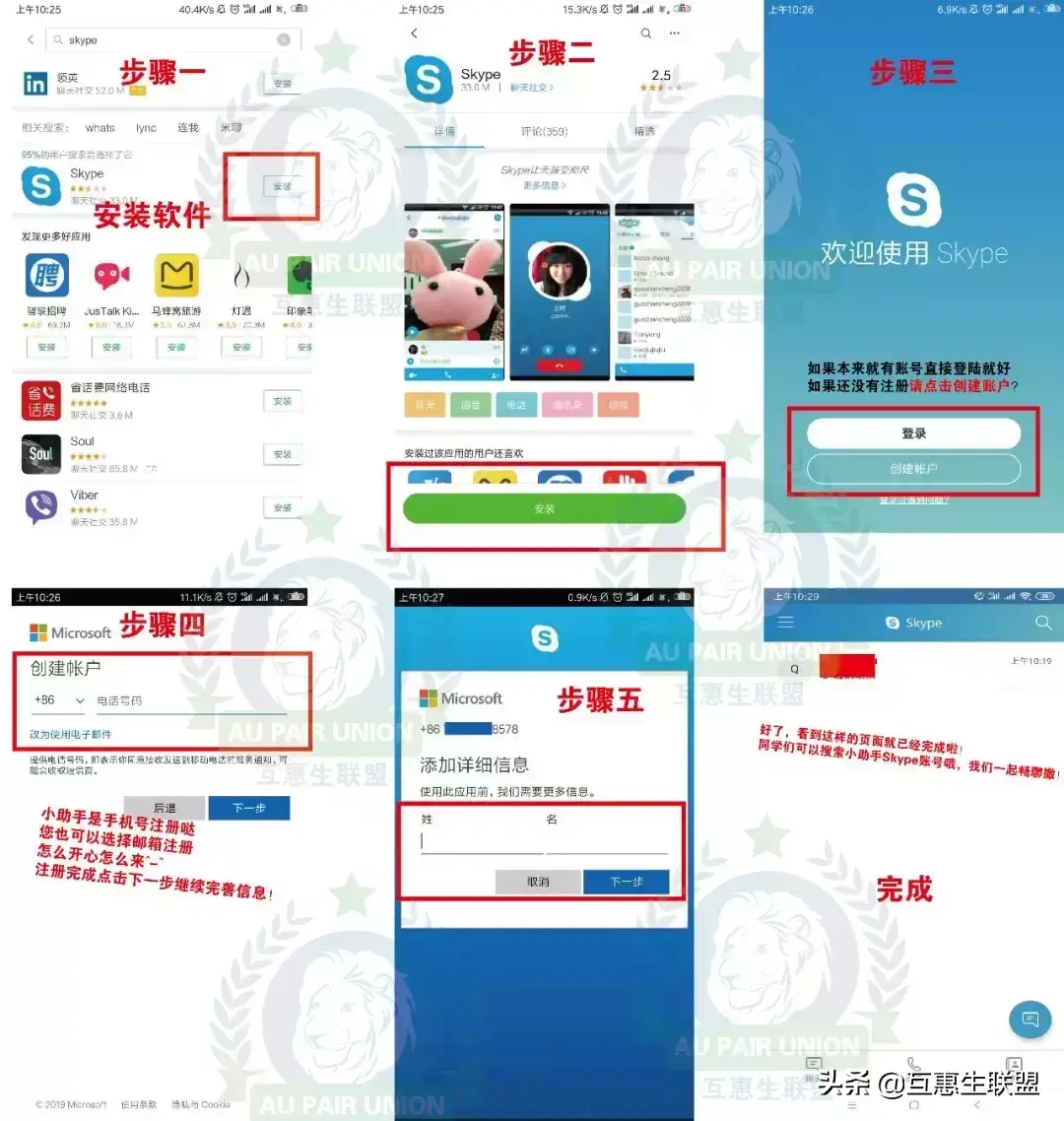 skype苹果下载地址，skype苹果手机版下载办法