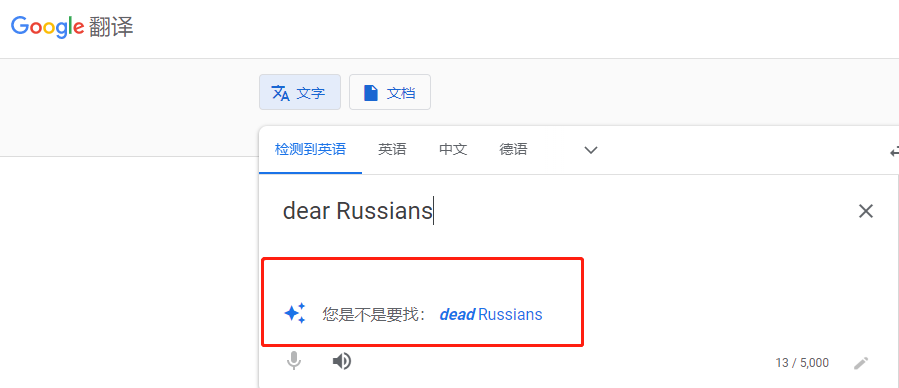 google翻译，google翻译在线官网