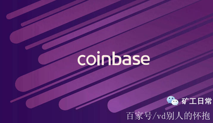 coinbasepro官网，coinbasepro正规吗