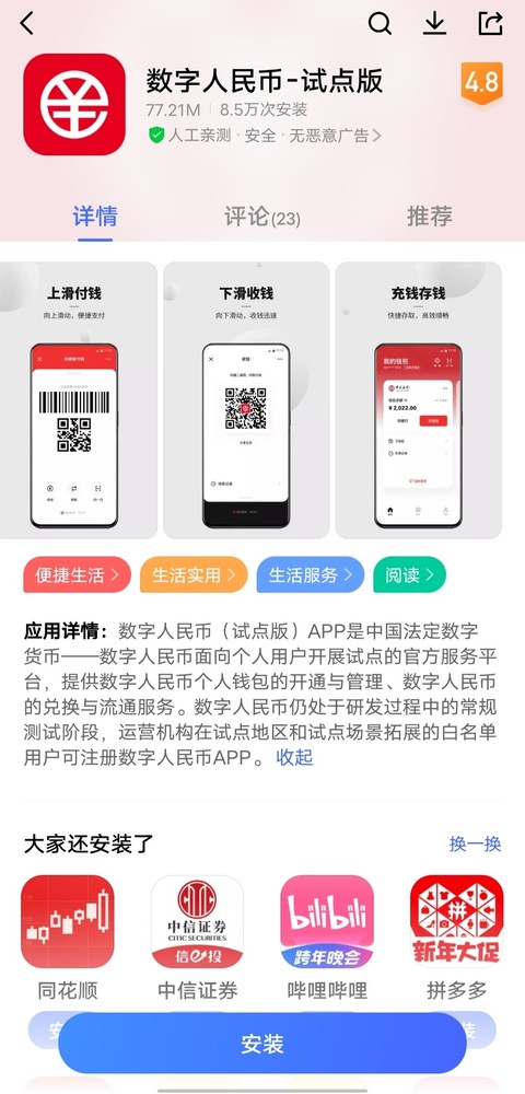 数字钱包app官方下载安装苹果，数字钱包app下载安装苹果版最新版本介绍