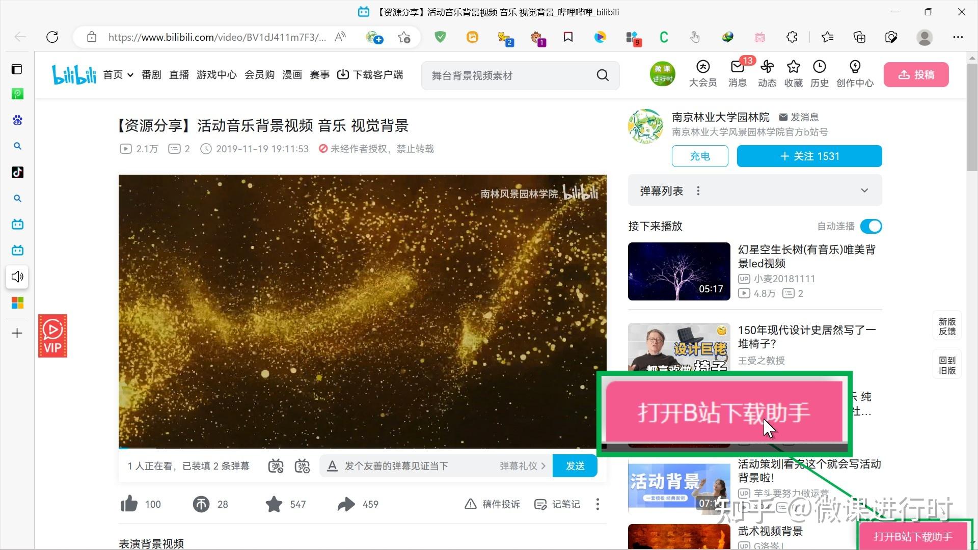edge下载安装，edge下载安装包会限制大小吗