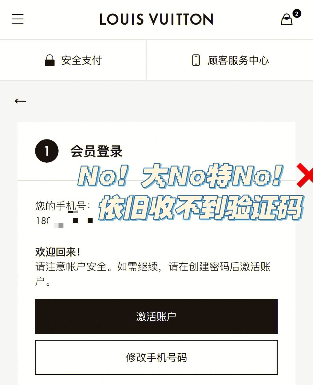 为什么我收不到验证码?，为什么我收不到验证码英文