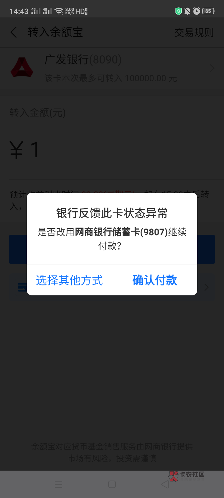 虚拟币提现到银行卡被冻结，虚拟币交易银行卡被冻结怎么办