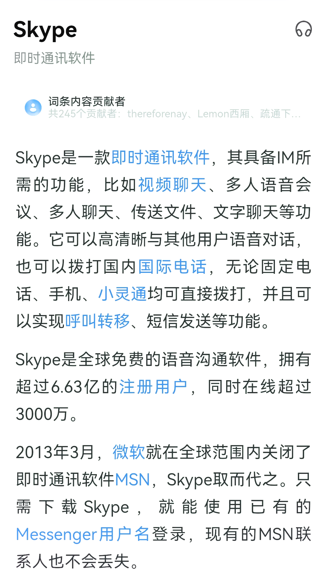 skype苹果手机怎么下载不了了，skype苹果版下载不了只能下载business