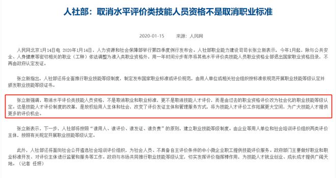 人社部：严查虚假招聘等行为，人社部严查虚假招聘等行为俄罗斯食盐