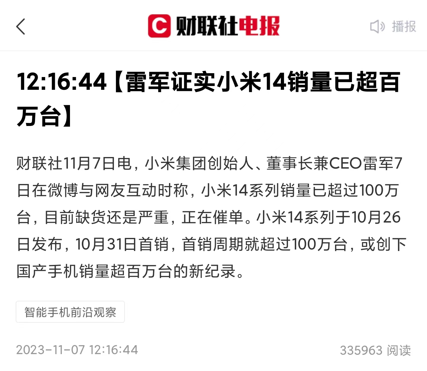 电报收不到86短信验证小米，小米telegram短信收不到