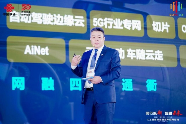 联通发布多个车联网AI产品，中国联通物联网业务中,车联网解决方案包括