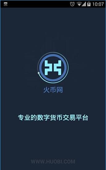 虚拟货币平台app有哪些的简单介绍
