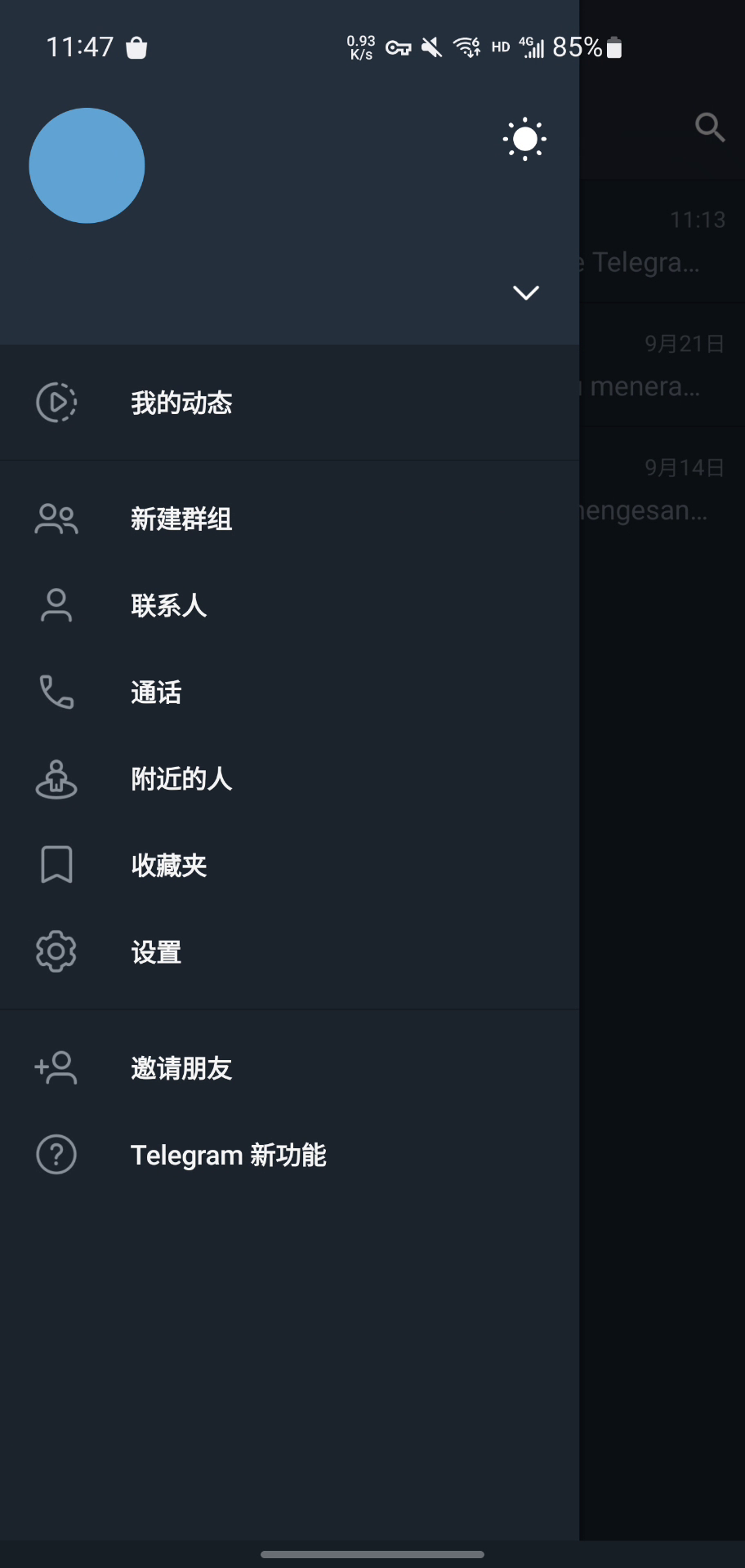 telegreat中文版安装，telegreat中文安卓版本下载