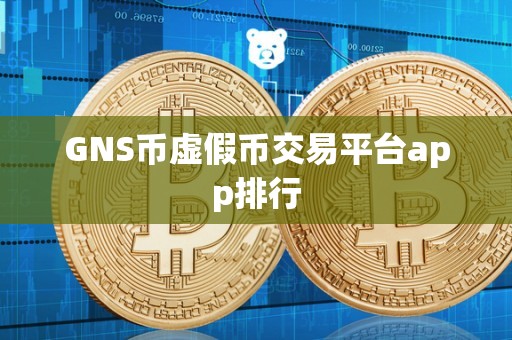 关于十大正规虚拟货币平台下载的信息
