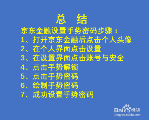 京东钱包密码忘了怎么办，京东钱包密码忘了怎么办呢
