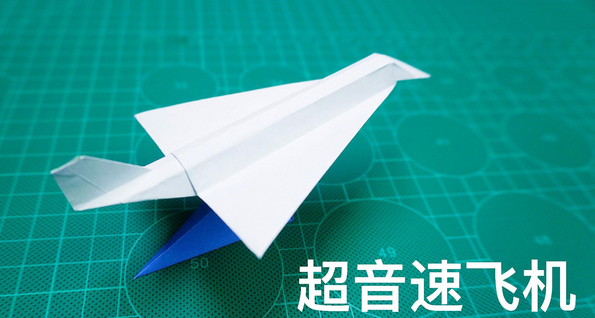 纸飞机汉语版，纸飞机官方中文版