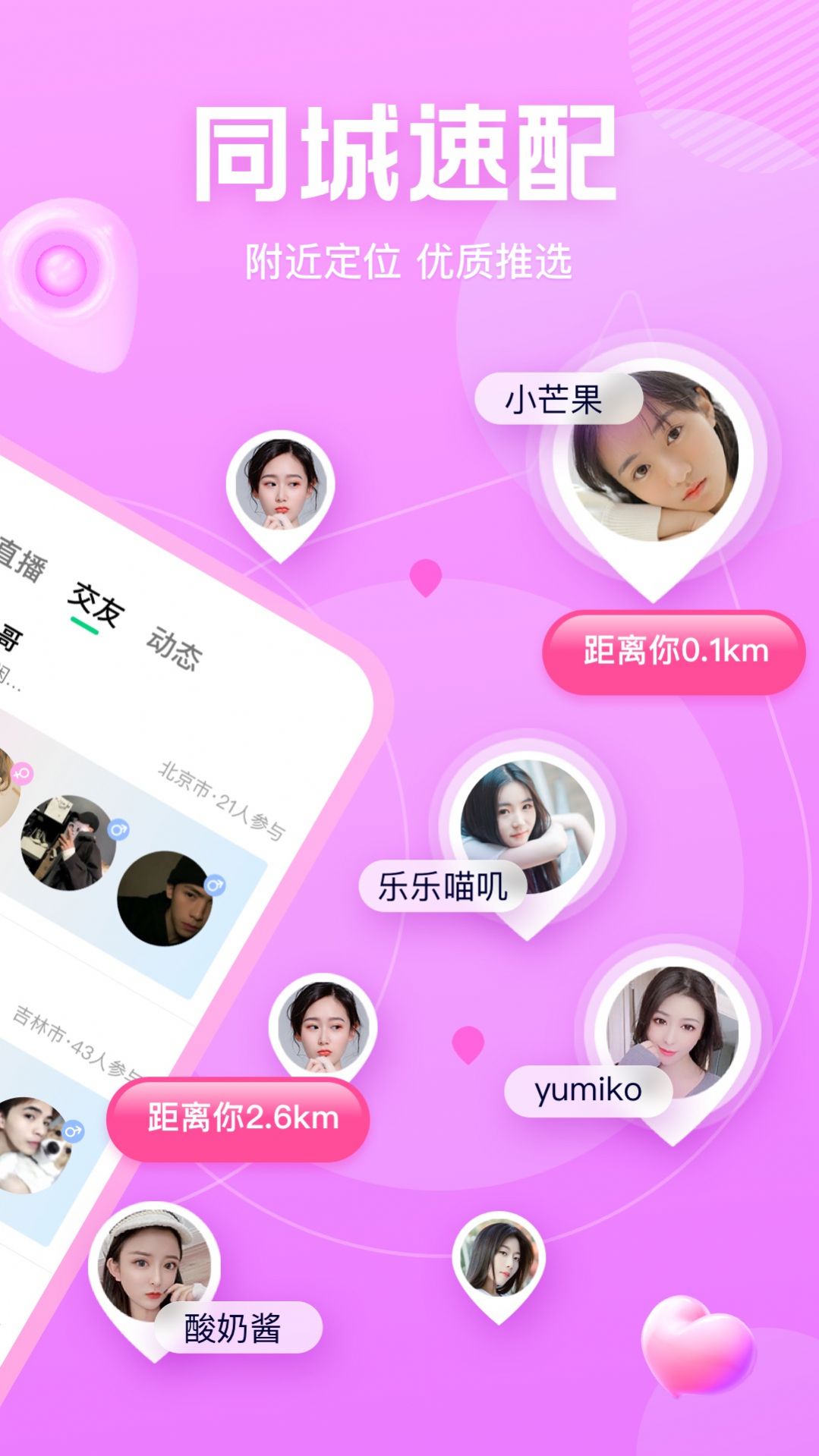 免费聊天交友软件全免费有哪些，免费聊天交友软件全免费有哪些呢
