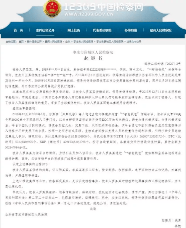 token钱包被下载可以申诉，iam token钱包可以被追查到资金来源吗?