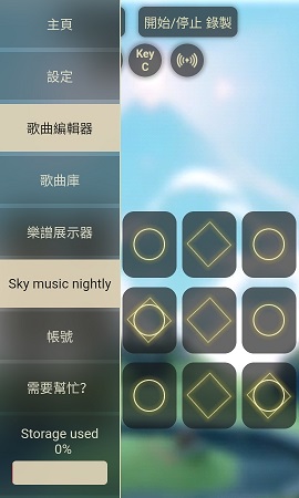 sky软件下载，sky软件下载安装