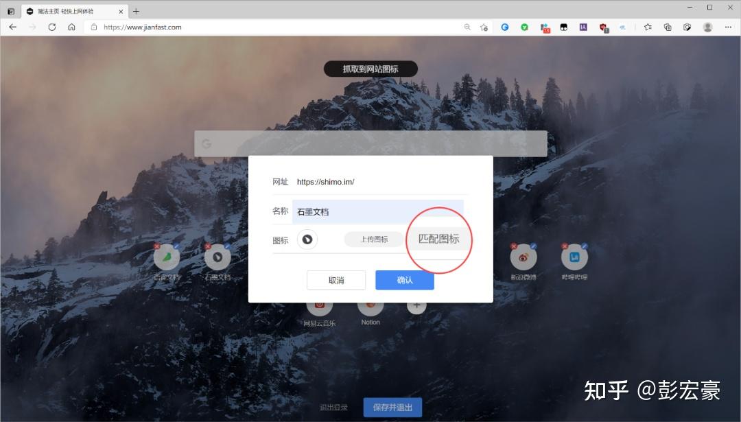 edge直接打开网址，edge网页用ie打开