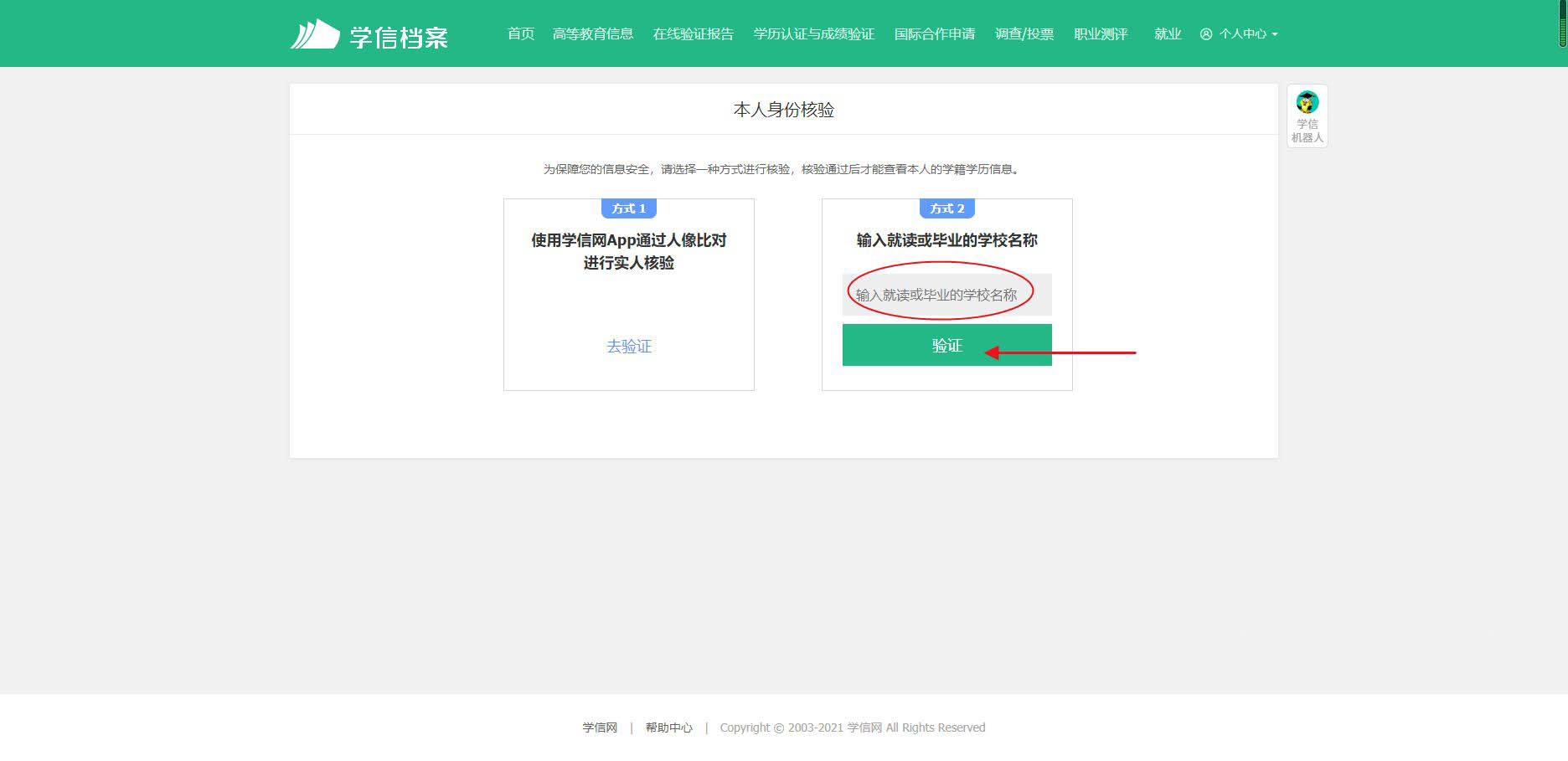 怎样看自己的验证码，如何看见自己的验证码