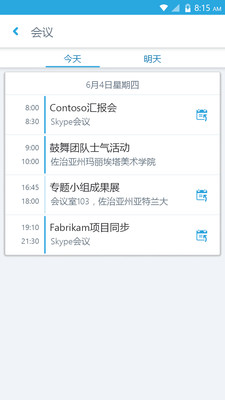 skypeforbusiness网页版，skypeforbusiness怎么删不掉
