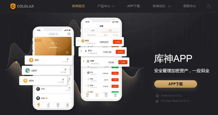 冷钱包下载app，冷钱包下载手机有什么要求