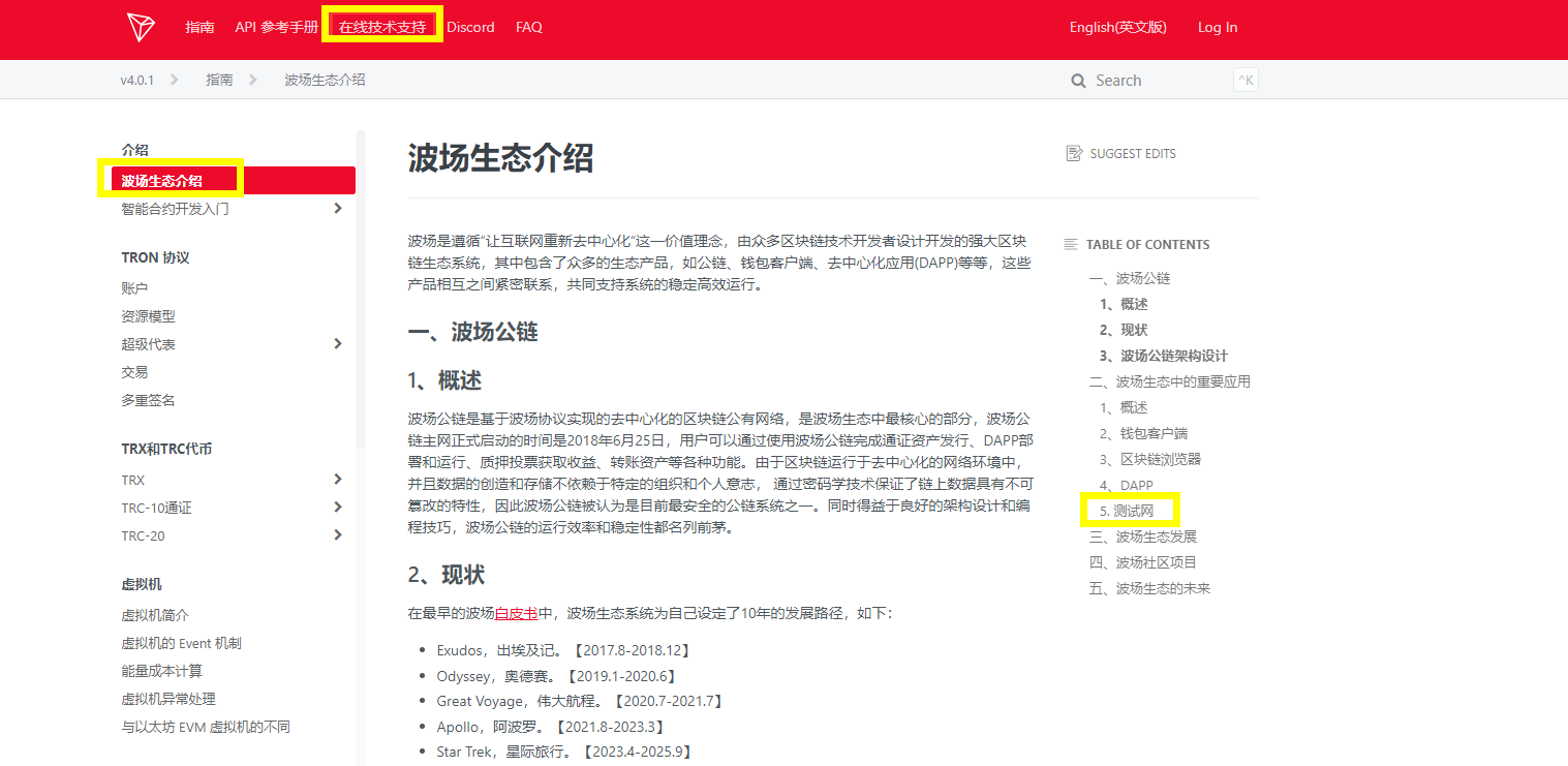 token钱包添加波场，tokenpocket波场钱包