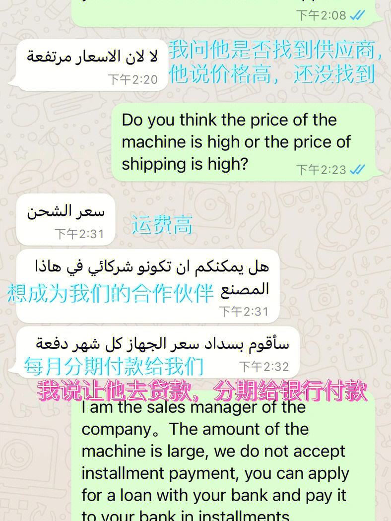 whatsapp英语怎么读音发音，whatsapp messenger怎么读