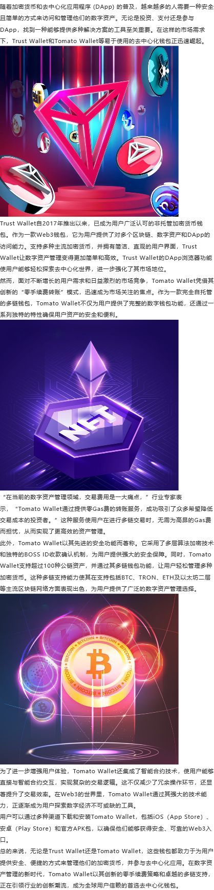 trust钱包手续费，trustwallet钱包转账费用