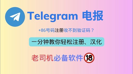 telegeram官网邮箱，telegram邮箱登录入口