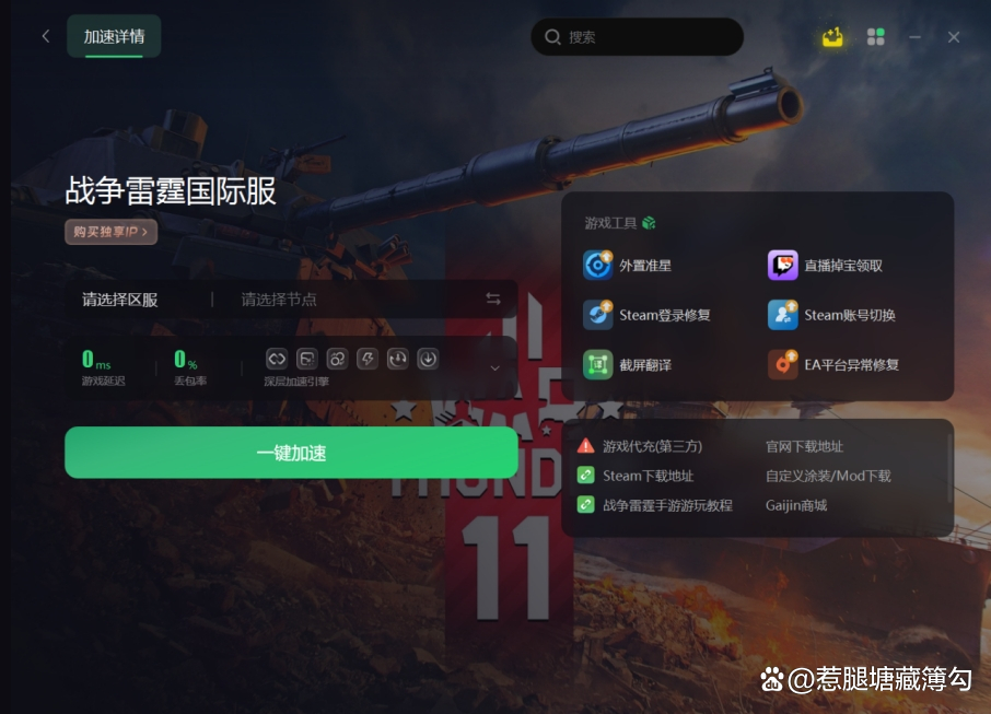 雷霆每天免费2小时加速，雷霆每天免费2小时加速二维码是真的吗