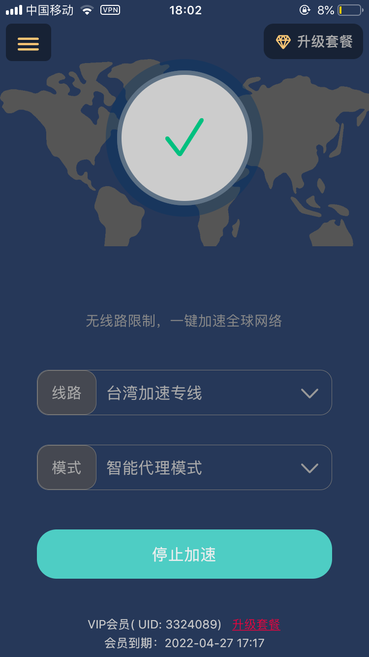 雷霆每天免费2小时加速，雷霆每天免费2小时加速二维码是真的吗