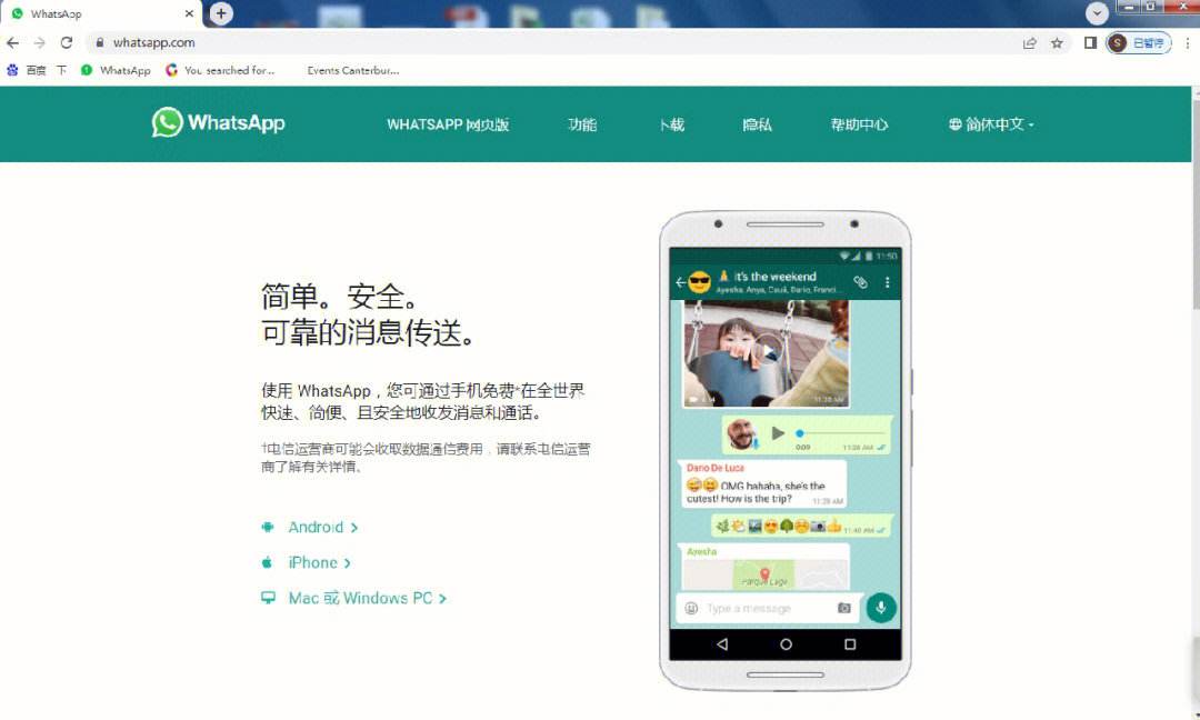 whatsapp官方网下载最新版，whatsapp官方网站 下载安卓版