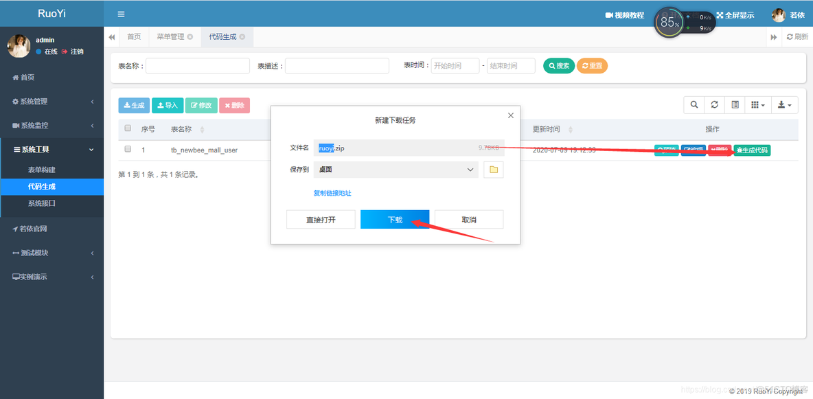 token工具，token 软件