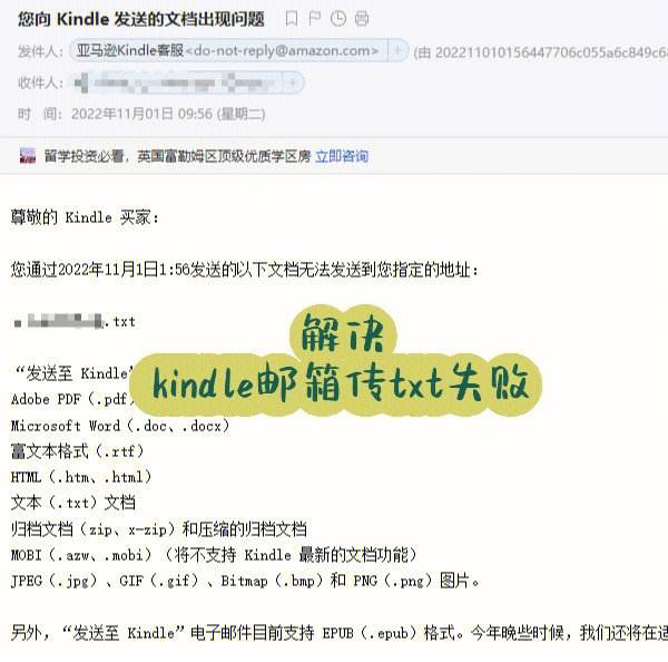 挖煤姬邮箱一直说不正确，挖煤姬邮箱怎样填写才正确