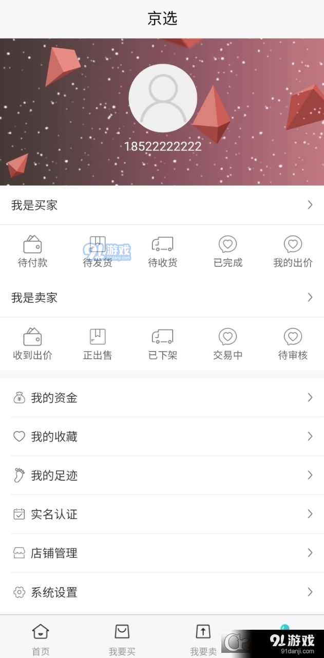 虚拟交易平台app下载安装，虚拟交易平台app下载安装苹果