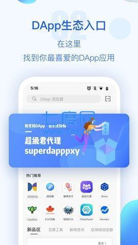 token正版app下载安卓，token imdownload