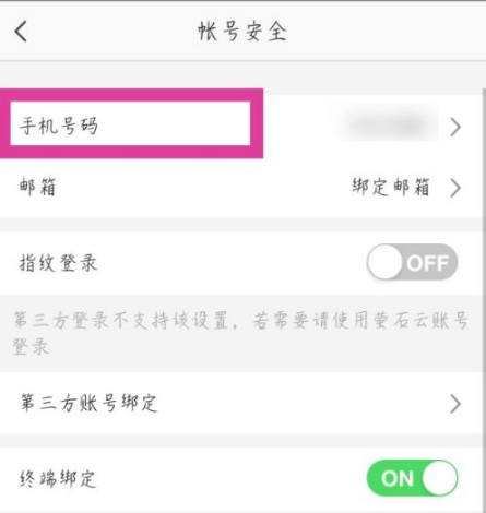 萤石监控验证码忘了怎么办，萤石摄像头的验证码丢失了怎么办