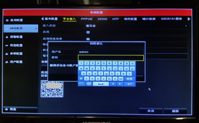 萤石监控验证码忘了怎么办，萤石摄像头的验证码丢失了怎么办