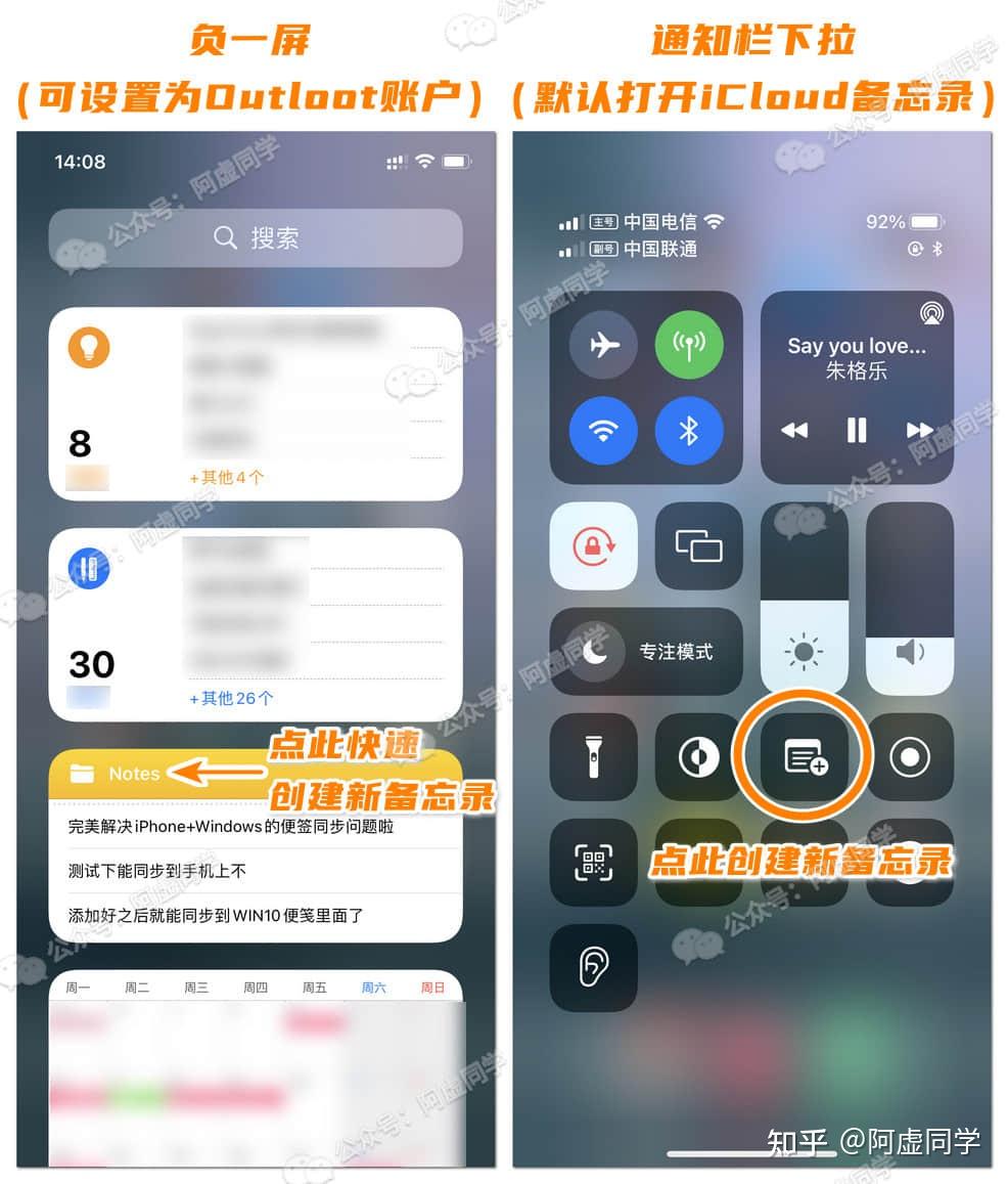 关于stickynotes怎么用的信息